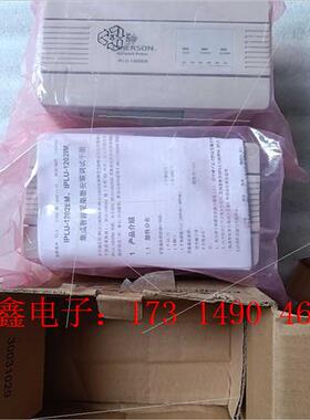 IPLU-1202EM EMERSON  集中监控【询价产品】
