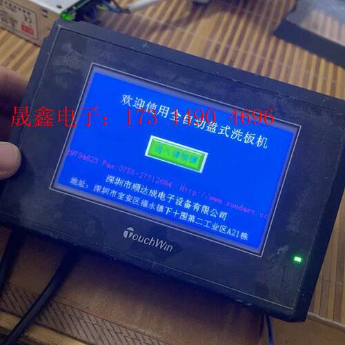 信捷TH465-MT【询价产品】