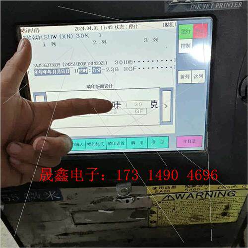 喷码机,PXR-D460W小字喷码机,大公司正常设备【询价产品】