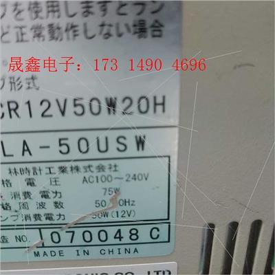 LA-50USW Luminar Ace 日本林时计HAYA【询价产品】