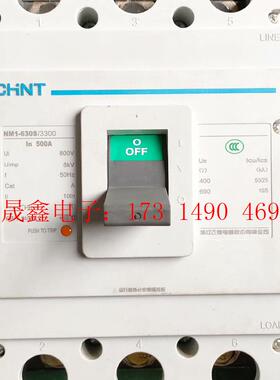 正泰塑壳断路器NM1-630S/3300  500A塑料外壳【询价产品】