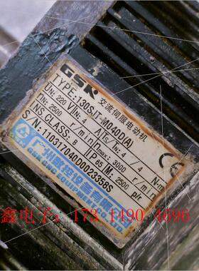 130SJT-M040D(A) 广数伺服电机,4N.m,【询价产品】