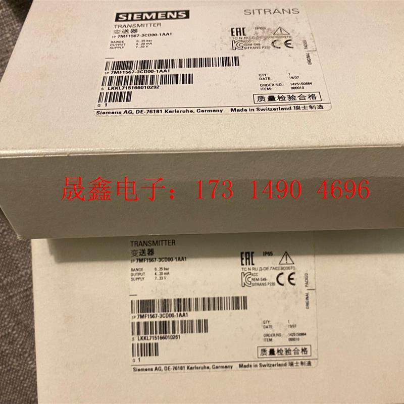 SIMENS7MF1567,压力变送器,10-16-25-100-【询价产品】