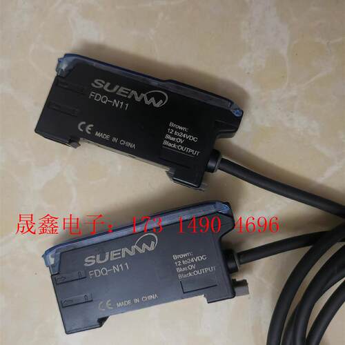 SUENW神武光纤放大器:型号:FDQ-N11,12~24V【询价产品】