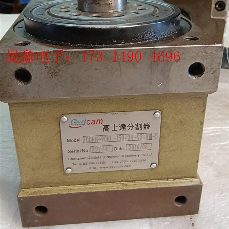 高士达分割器70DFH-90RL-150-2R-S3-VW-【询价产品】
