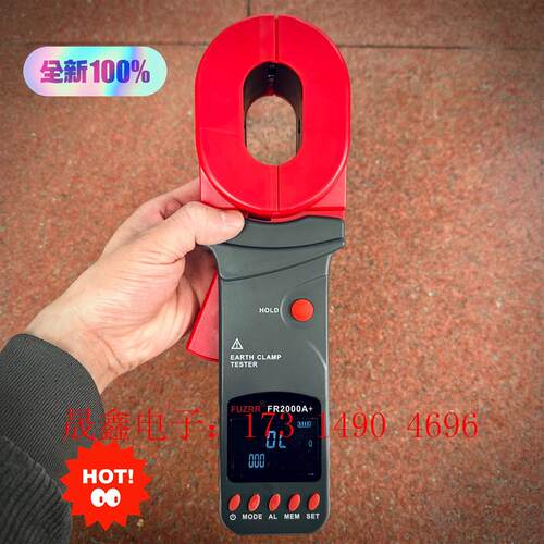 征能FR2000A+钳形接电阻表防雷接地测试仪高精度地阻【询价产品】
