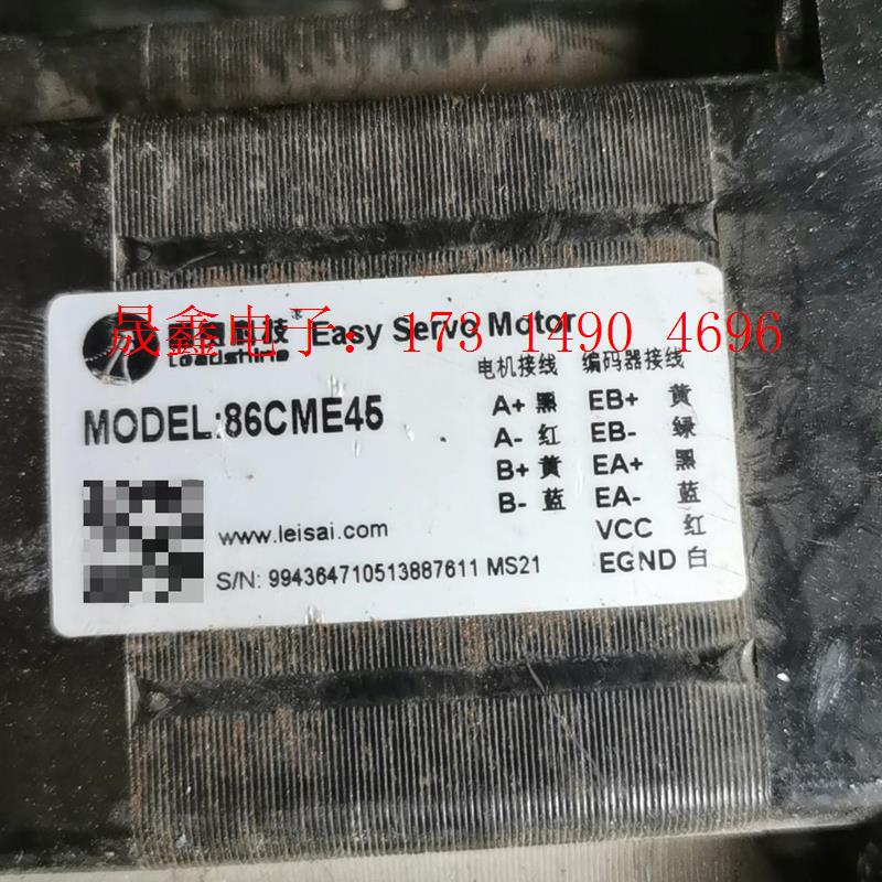 雷赛86高速闭环步进电机86CME45 ,剪线,功能【询价产品】