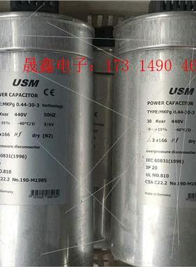 USM德国进口电容器电力电容圆柱形MKPg0.44-30-3【询价产品】