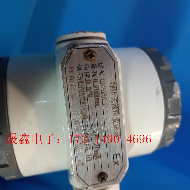 导压式液位变送器HQ2088-F,,的,来,【询价产品】