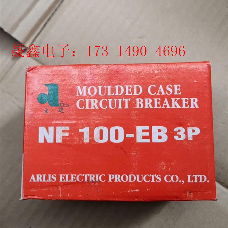带包装正品开关NF100-EB3P  台湾艾迪带包装【询价产品】
