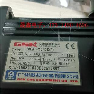询价产品 广州数控交流伺服电机GSK110SJT M040D