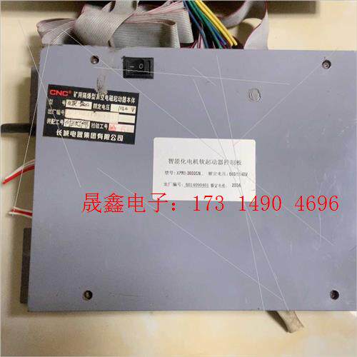 智能化电机软起动控制板:XPR1-3000CN,两枚,功【询价产品】