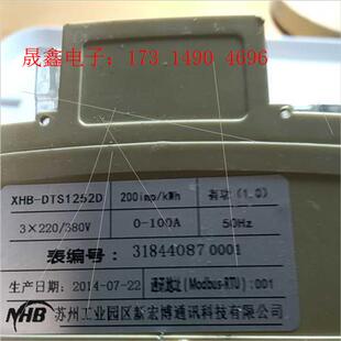 询价产品 电流电压功率频率多功能电表 DTS1252D三相导轨式 XHB