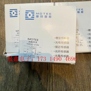 MOTEE摩特智能EZ-GT1N光电传感器,光电开关,未【询价产品】