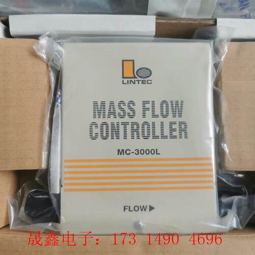 LINTEC MFC 质量流量计系列:【询价产品】