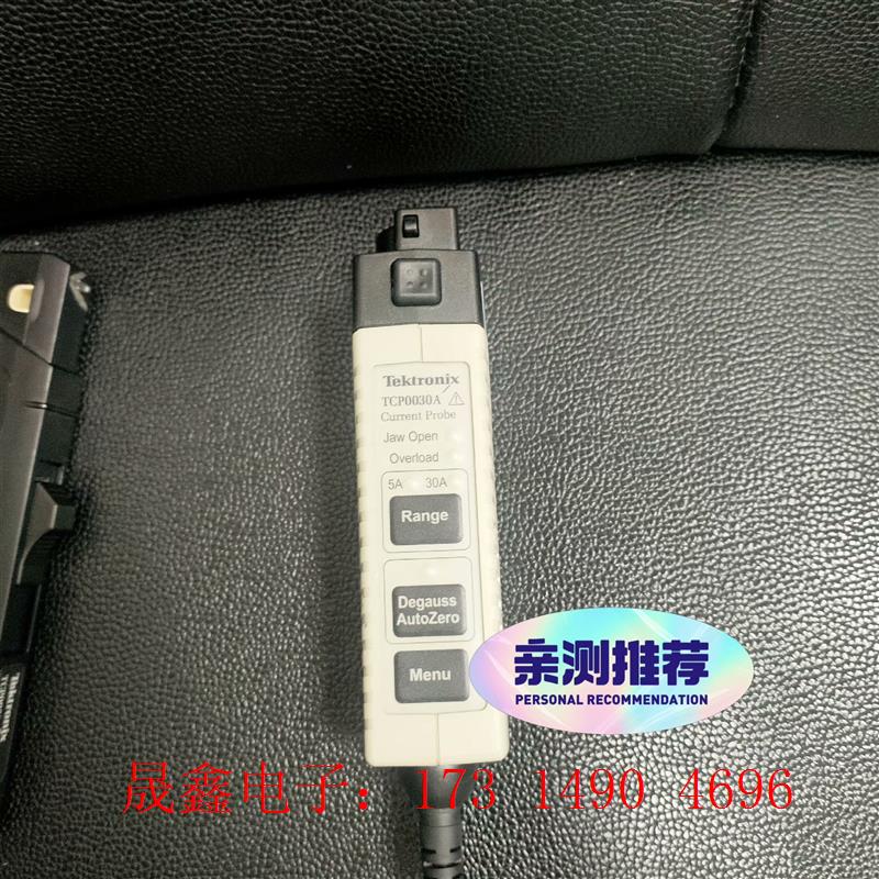 泰克TCP0030A电流探头【询价产品】