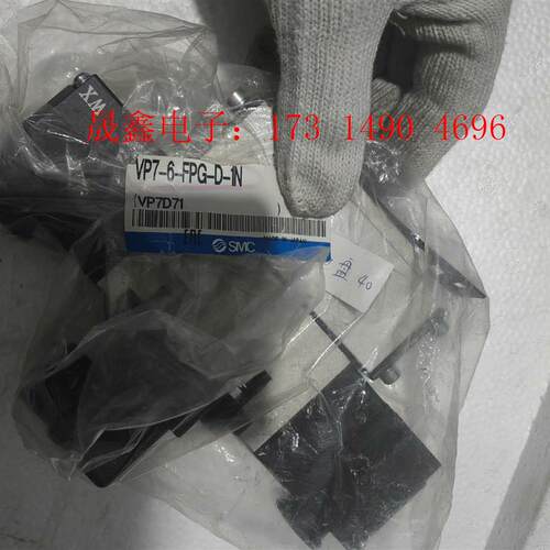 SMC原装正品电磁阀VP7-6-FPD-G-1N 有配套底座【询价产品】