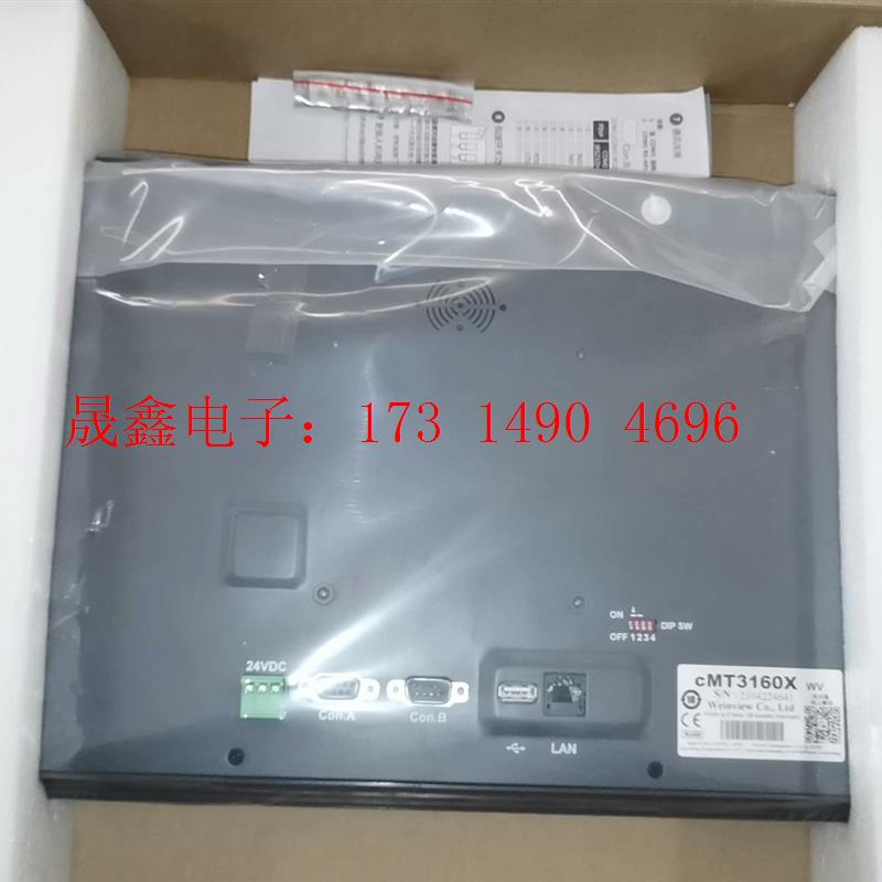 威纶通cMT3160X触摸屏15.6寸【询价产品】