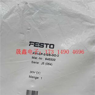 费斯托540332 询价产品 KVI