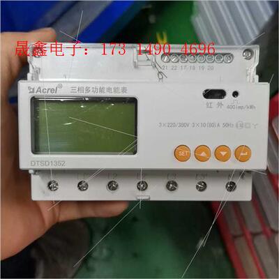 导轨三相四线 DTSD1352选互感器可带通讯电能【产品【询价产品】