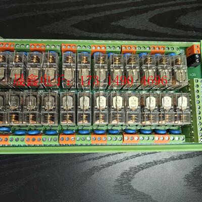 24路欧姆龙电磁继电器模组,SANWO RELAY,几乎【询价产品】