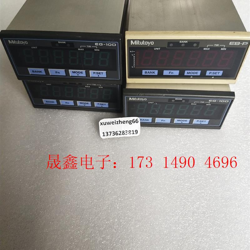 mitutoyo  三丰EG-101D  542-016/【询价产品】