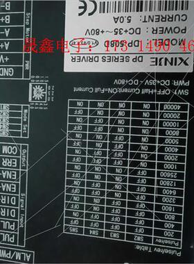 XINJE信捷DP-508D 马达步进电机驱动器,功能,【询价产品】