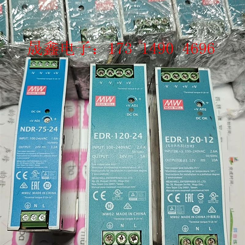 EDR-120-24 明纬导轨电源 EDR-120-12【询价产品】