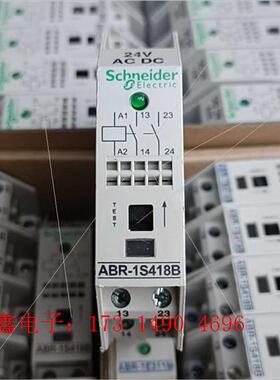 ABR1S418B继电器模块,的,,标价实价【询价产品】
