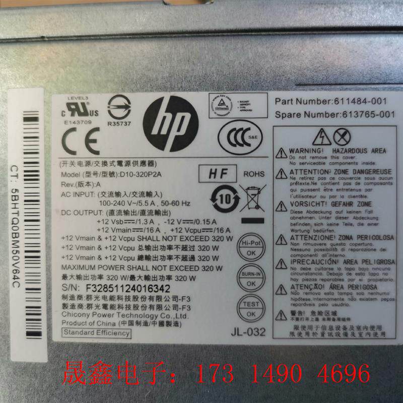 惠普HP 康柏 compaq 8200主机电源,D10-【询价产品】