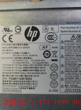 惠普HP 康柏 compaq 8200主机电源,D10-【询价产品】