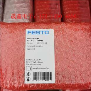 543416 询价产品 VABA 大 费斯托气接口