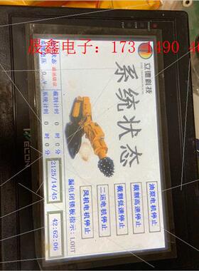 工控屏,型号:LEV1700E-c,件,如图【询价产品】