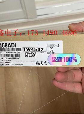 Q系列模拟量模块Q68ADI,保证,三码一致,收到货【询价产品】