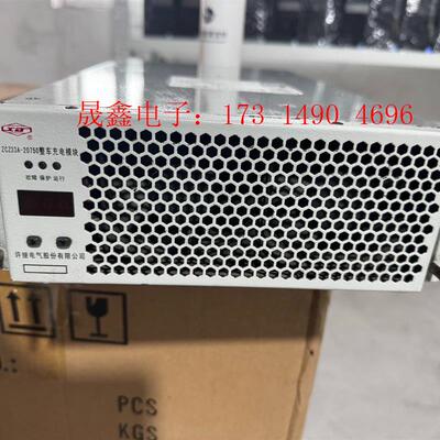 废品价出许继充电模块ZCZ33A-20750充电模块,货【询价产品】