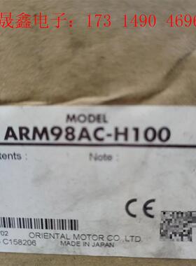 东方马达,东方电机,ARM98AC-H100原装正品,议【询价产品】