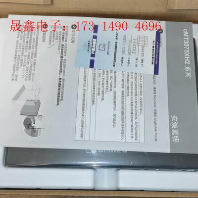 威纶通cMT3075XH2【询价产品】