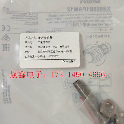 SCHNEIDER   XS608B1PAM12     4【询价产品】