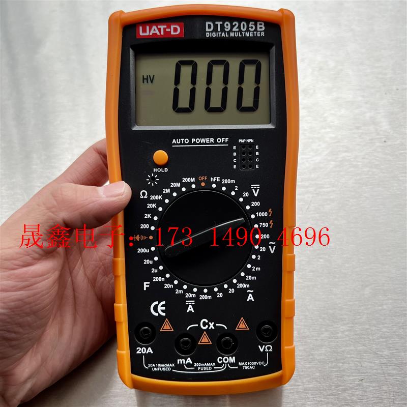 DT9205B数字万用表 UAT-D深圳华天道 数字多用表万【询价产品】