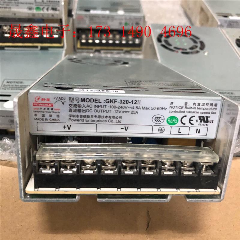 12V25A开关电源 GKF-320-12 新星电源【询价产品】