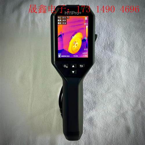 海康微影H11Pro+热像仪升级款可视测温仪红外热成像【询价产品】
