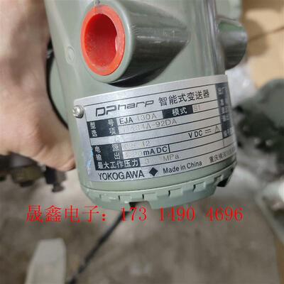 横河重庆川仪EJA430A,漂亮【询价产品】