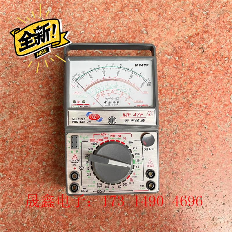 南京天宇MF47F指针万用表 外磁式老款指针表【询价产品】