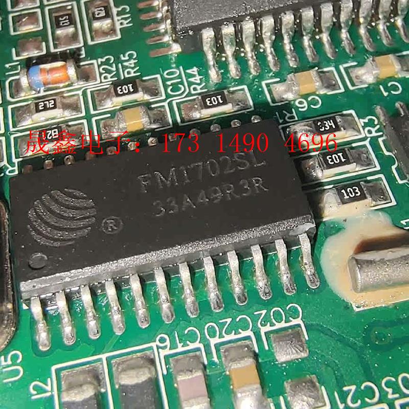 FM1702SL板【询价产品】
