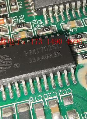 FM1702SL板【询价产品】