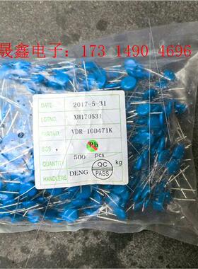 10D471  压敏电阻VDR  10D471K ,未使【询价产品】