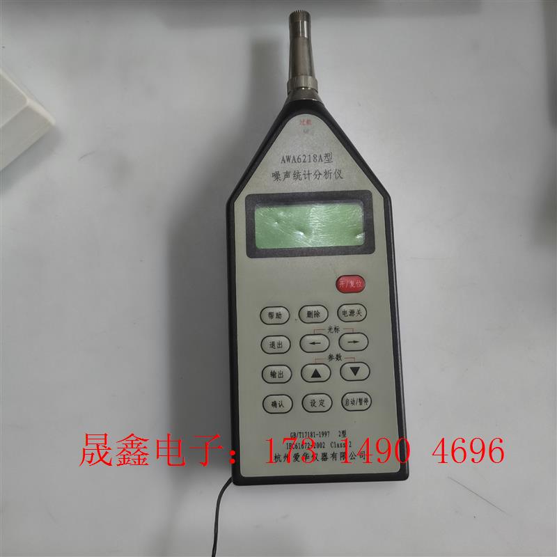 爱华 AWA6218B/AWA6218A声级计 噪声统计分析【询价产品】
