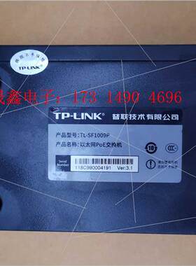 TP-LINK TL-SF1009P  9口POE交换机型号【询价产品】
