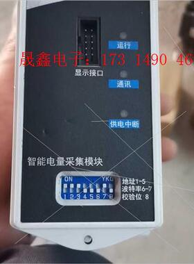 智能电量采集模块MCM66-P-T-C-24V【询价产品】