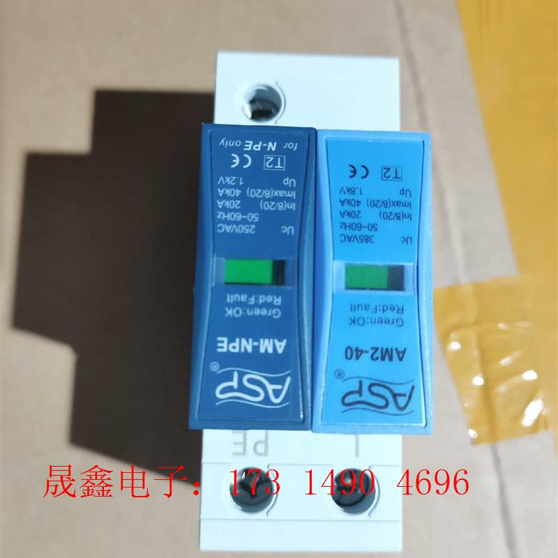 雷讯防雷ASP AM2-40/1+NPE(ALPM60023【询价产品】